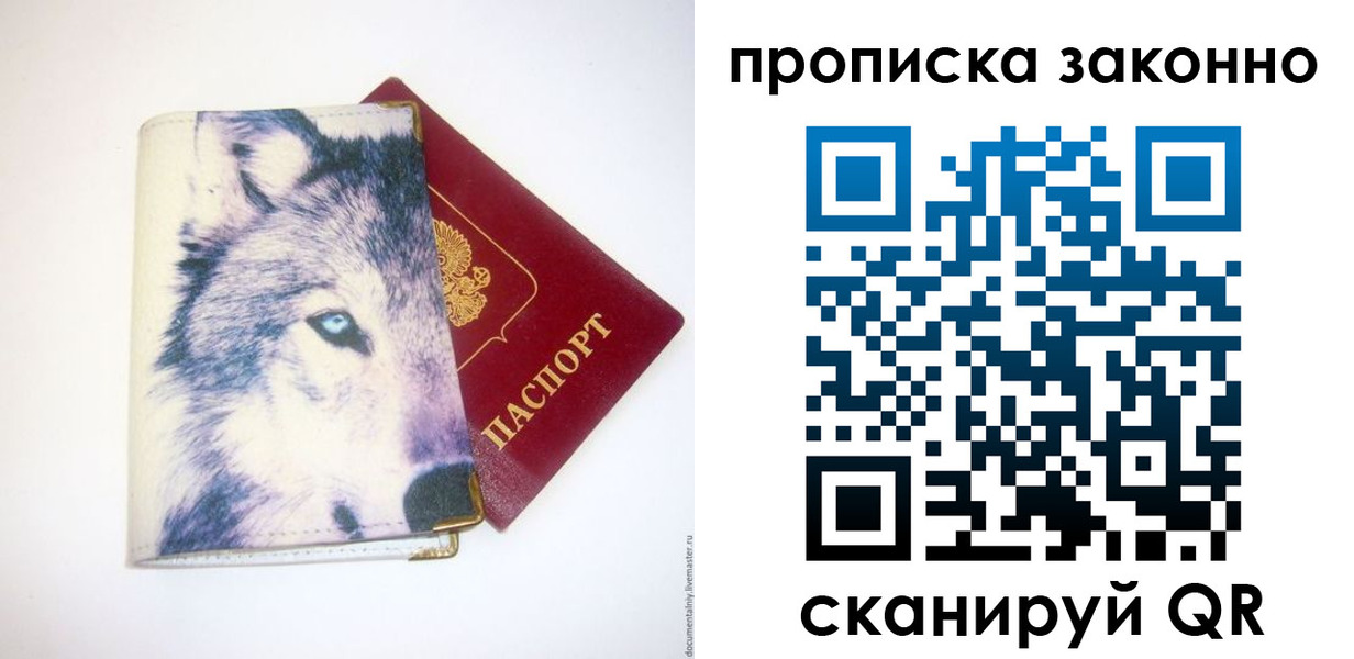 временная регистрация поиск в Хотьково