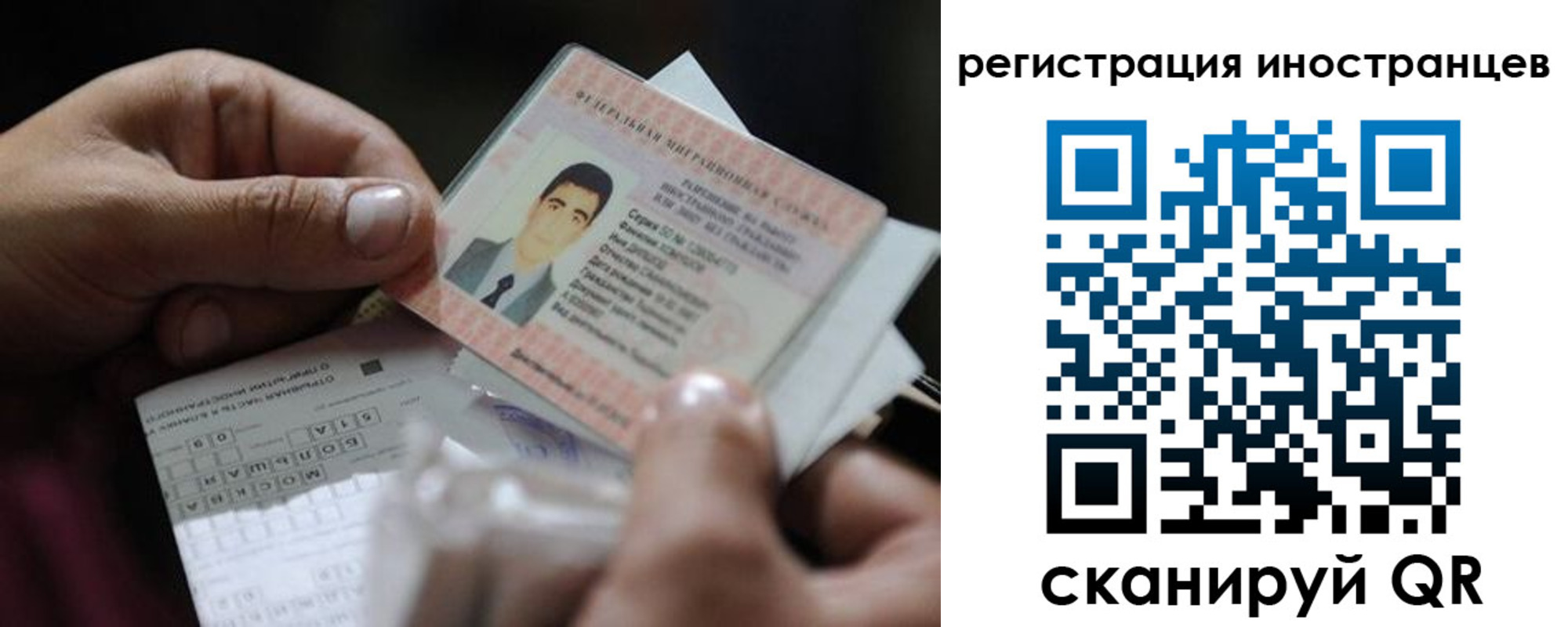 прописка для школы в Хотьково