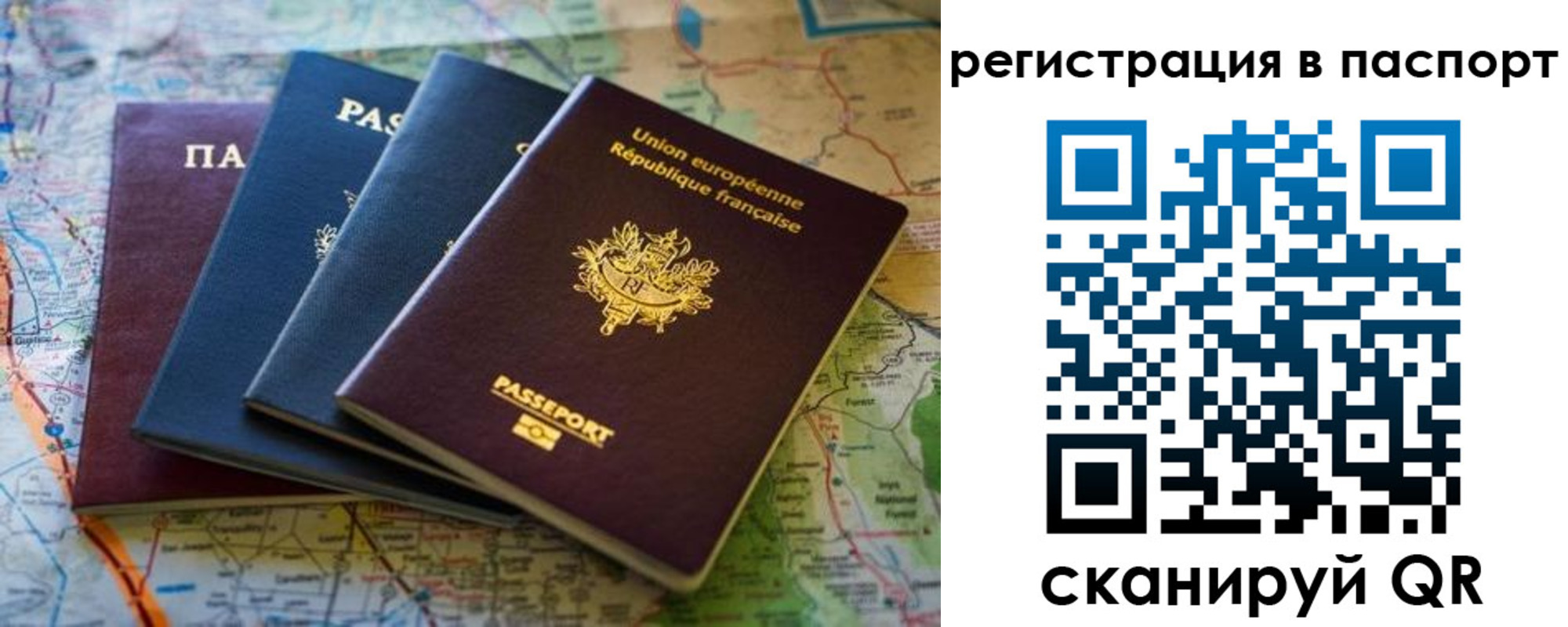 регистрация для школы в Хотьково