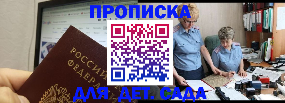 временная регистрация 2025 в Хотьково