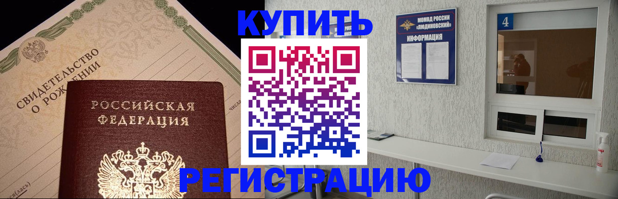 регистрация для дет. сада в Хотьково