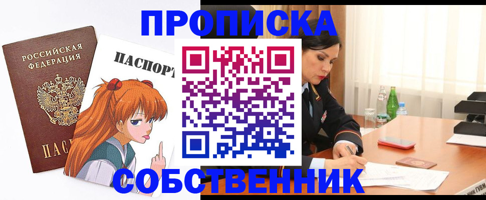 временная регистрация адрес в Хотьково