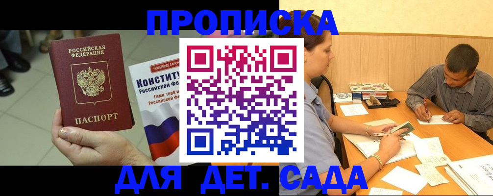регистрация в Хотьково