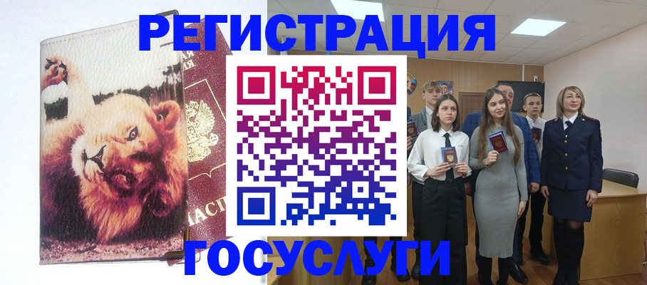 прописка для работы в Хотьково