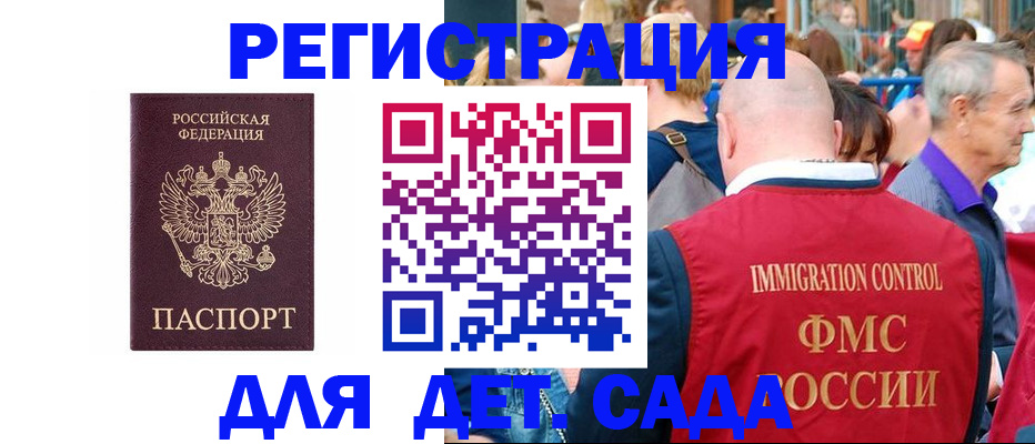 прописка в Хотьково