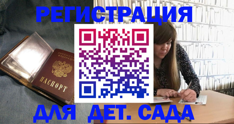 прописка для кредита в Хотьково