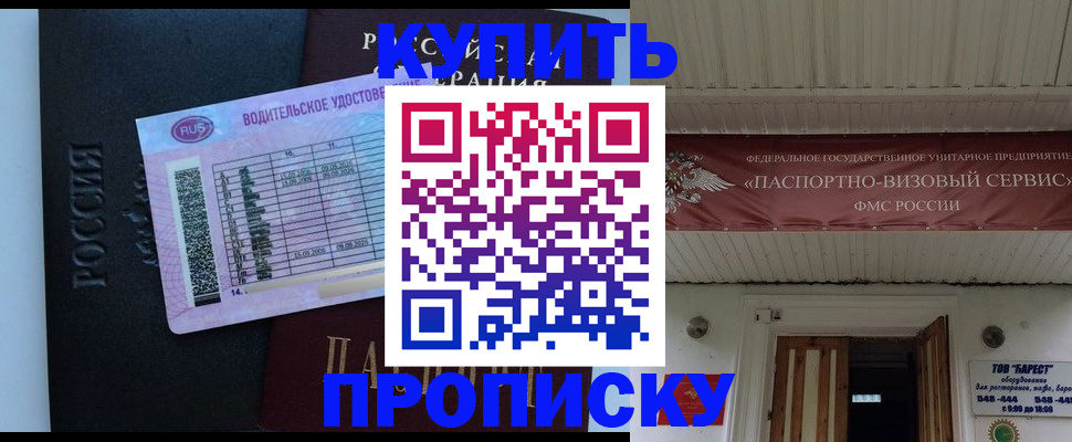 временная регистрация поиск в Хотьково