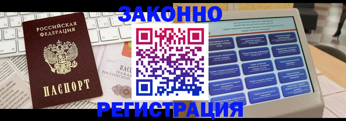 регистрация для школы в Хотьково