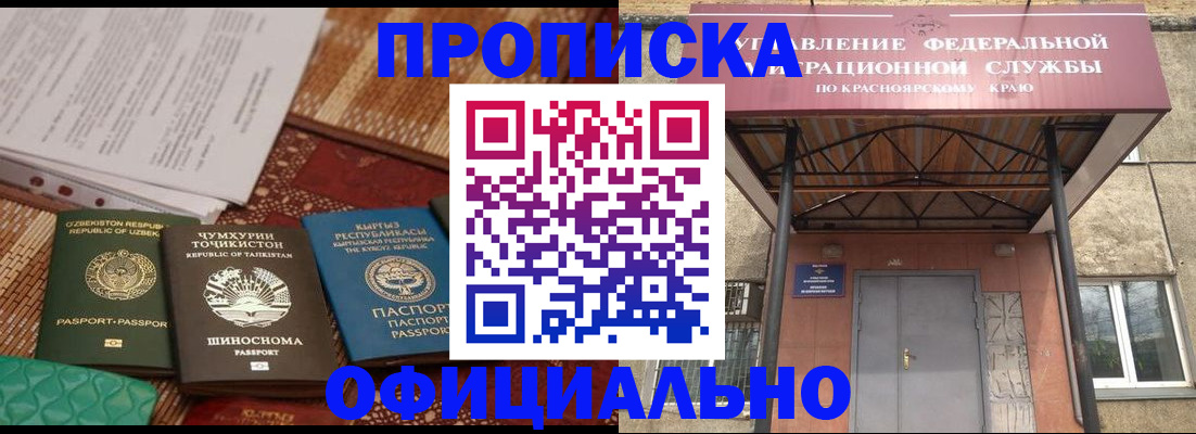 прописка иностранных граждан в Хотьково