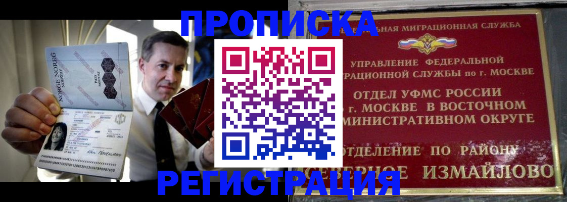 пропишу в квартире в Хотьково